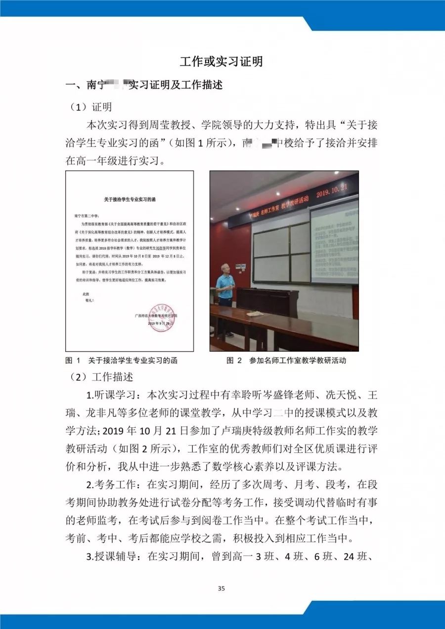 5个技巧写出一份漂亮简历,手把手教你高分简历制作