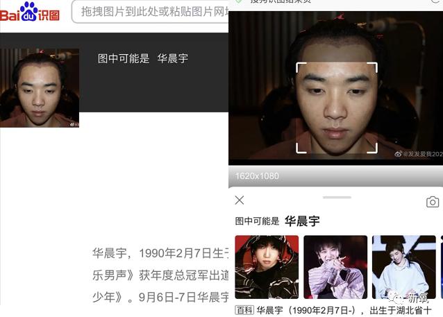 华晨宇整前整后对比,华晨宇最近又整脸了么