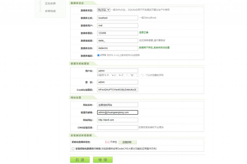 dedecms网站升级,dedecms超级管理
