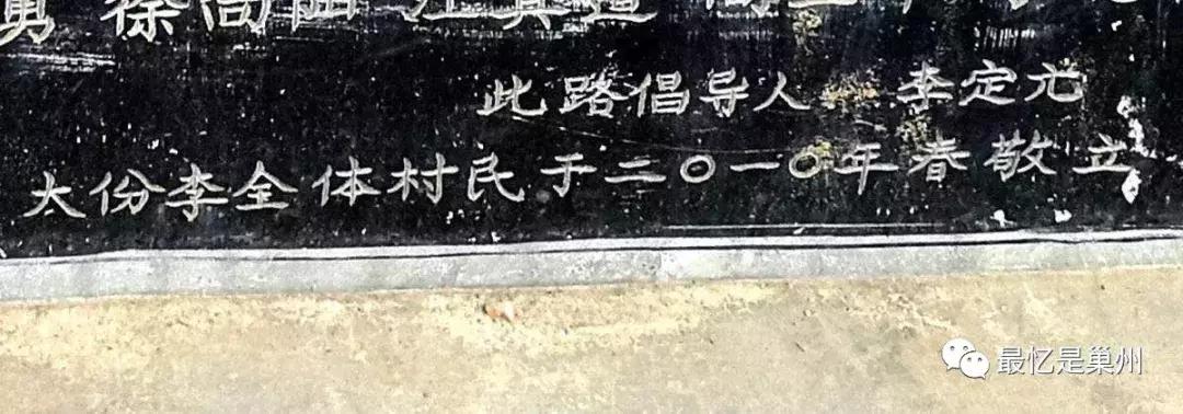 巢湖人家：烔炀河大份李家李定元（上）