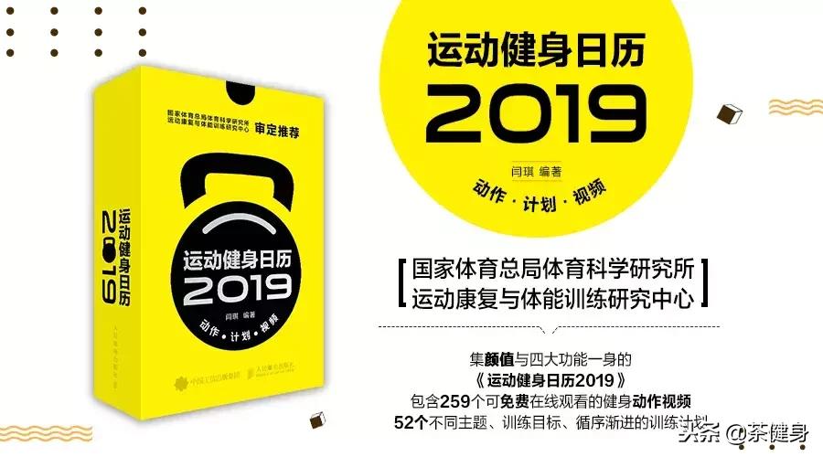 胸部训练6个动作哑铃,6个胸部肌肉训练