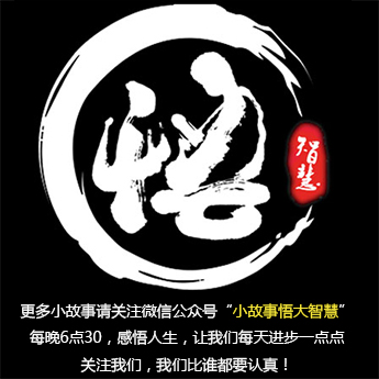 十个寓言故事及道理简短,终身不遇的寓言故事视频