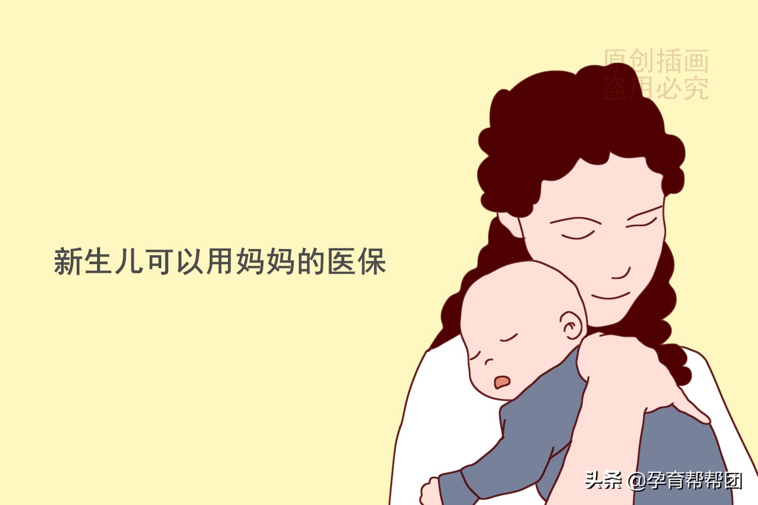 新生儿没有办理医保可以报销吗,新生儿医保报销和新农合有啥区别