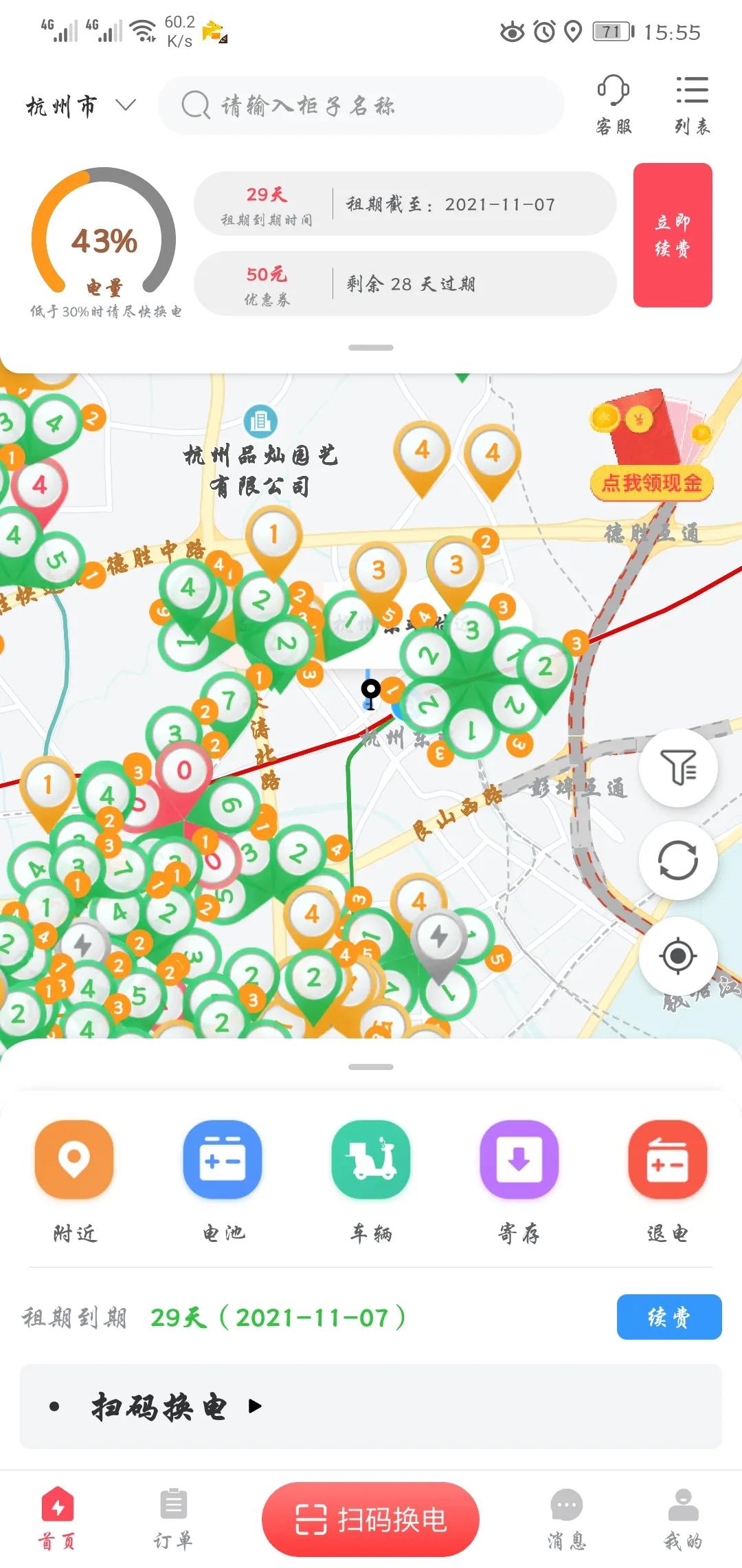 美团众包晚上4小时真实收入,我做美团外卖的心得