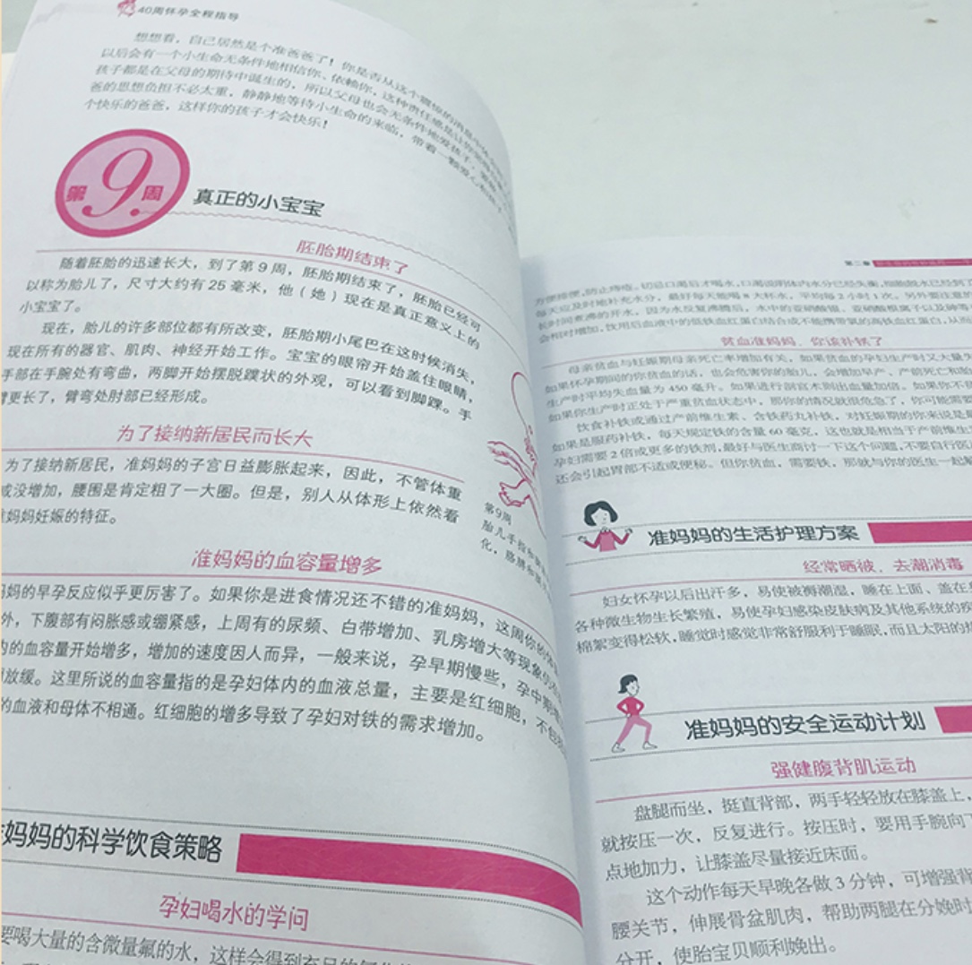 准妈妈要注意孕期常见疾病,准妈妈孕期注意事项