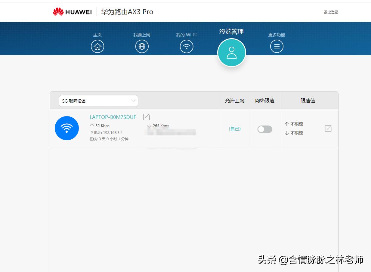 华为ax3pro路由器对比ax6实测,华为ax3pro7200和7206的区别