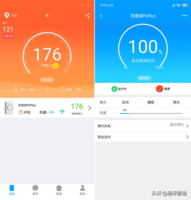 [品评]雾霾又起，亚都双面侠P6Plus为你解忧