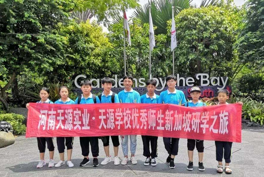 禹州市天源学校出国研学,天源学校学生