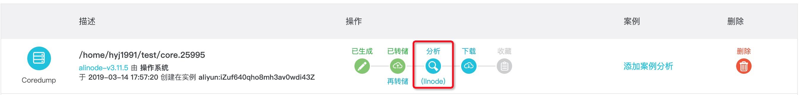node.js性能诊断,nodejs性能分析工具使用