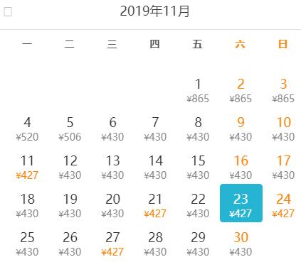 12月机票特价便宜,11月低价机票飞石家庄