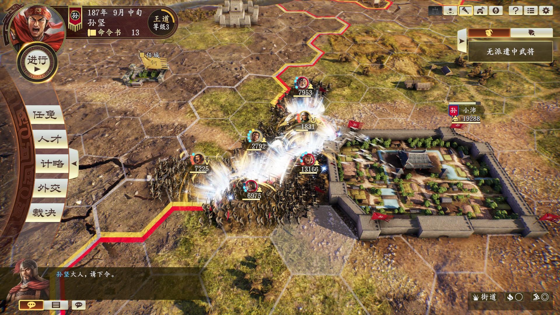 三国志14威力加强版游戏教学,三国志14威力加强版卡带带什么dlc