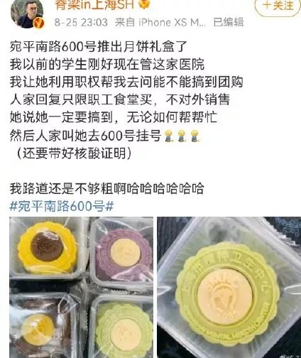 一夜爆火意外出圈!中秋节医院、煤矿、油田的月饼才是一饼难求