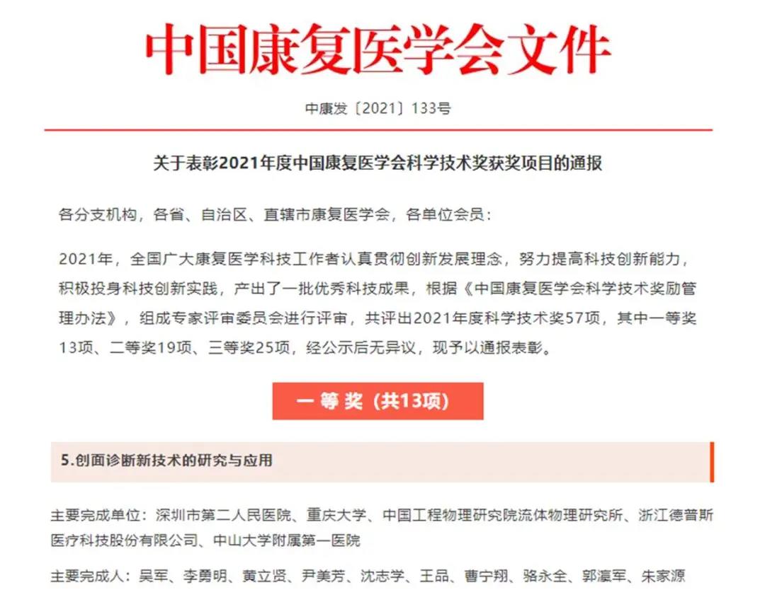 深圳市第二人民医院吴主任,深圳市第二人民医院吴军教授