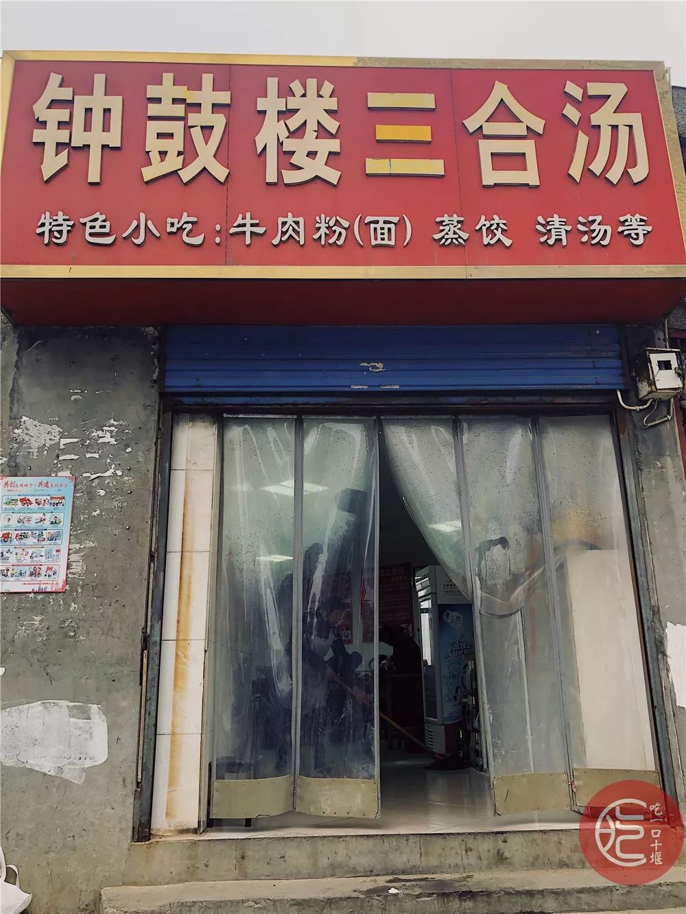 十堰美食面,十堰本地特色菜卤面