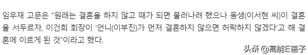 曾卷入张紫妍自杀案，三星前女婿离婚获赔141亿韩元分手费