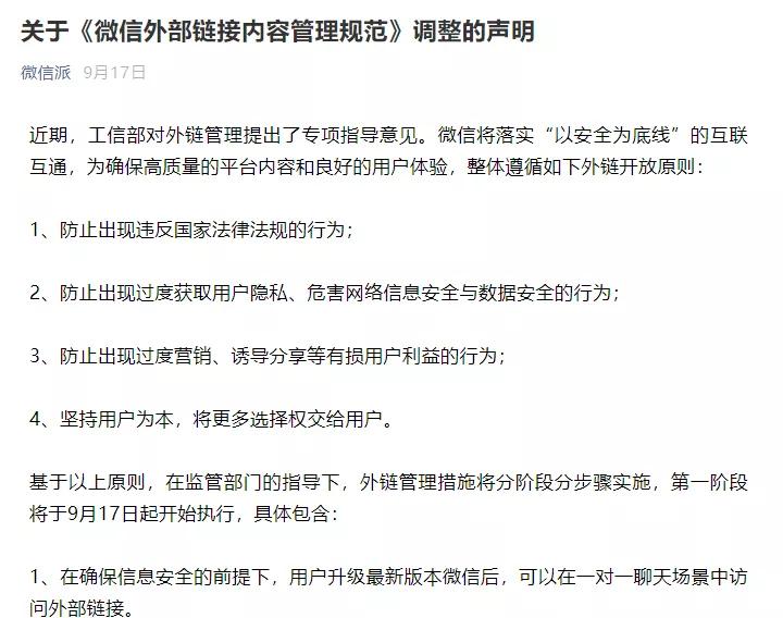 门户开放改革,门户开放政策对中国的影响