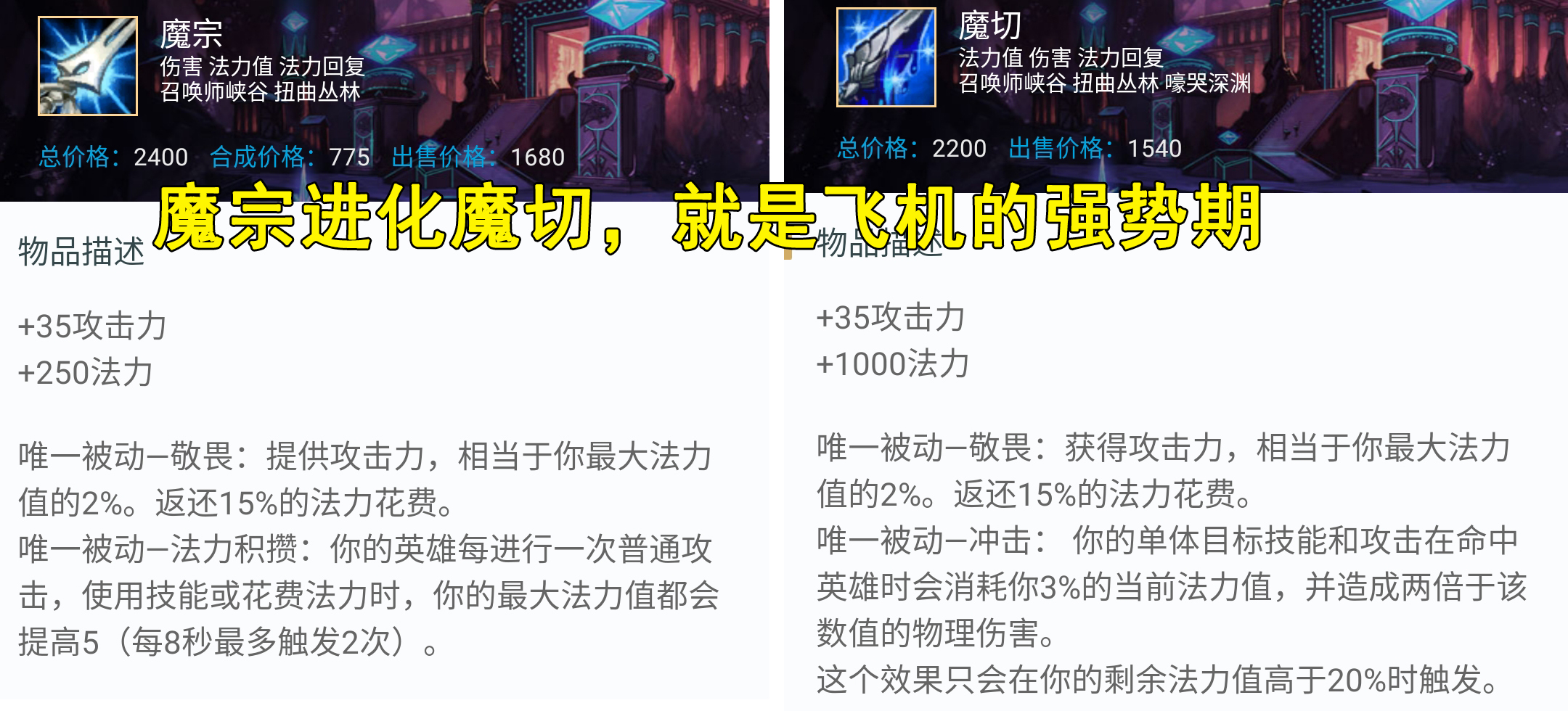 lol职业选手新英雄,lol魔切改版