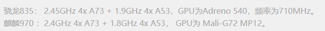 麒麟970究竟实力如何，真如官方所说和骁龙845一样吗？