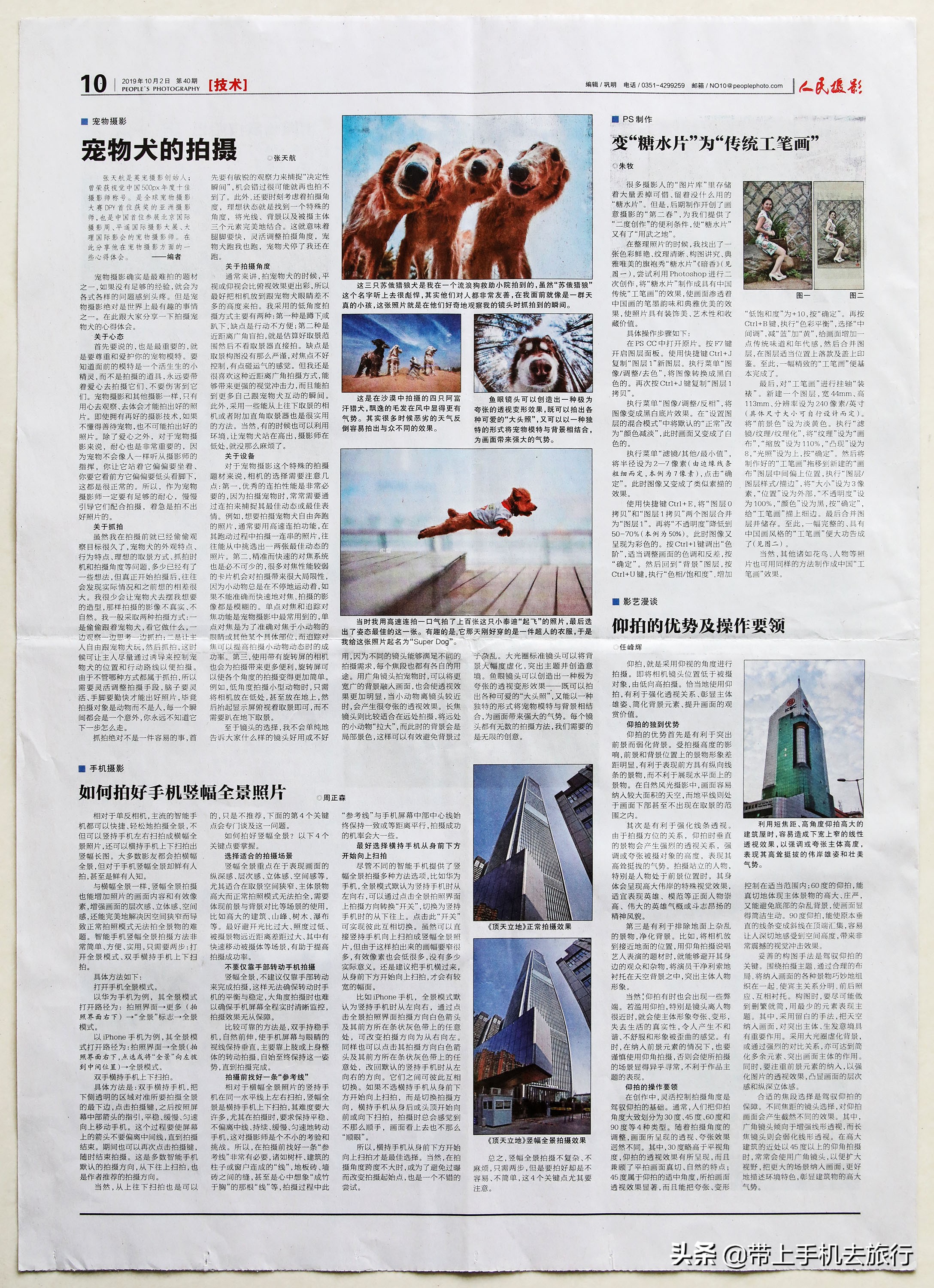 手机拍照全景图片大全,手机合成球形全景照片