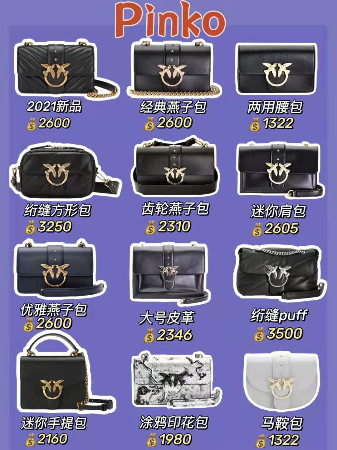 适合年轻女生的轻奢女包千元,新手入门款百元爆款女包