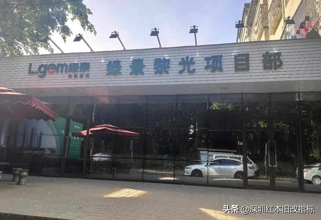 观澜黎光绿景开发进程,观澜黎光绿景旧改