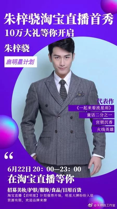 赵薇抖音上直播卖货,赵薇直播间卖奢侈品