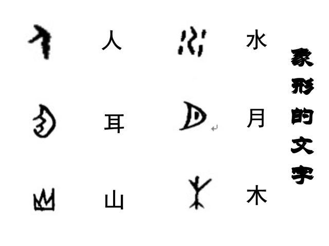 一年级语文4日月水火教材分析,一年级上册语文日月水火知识点