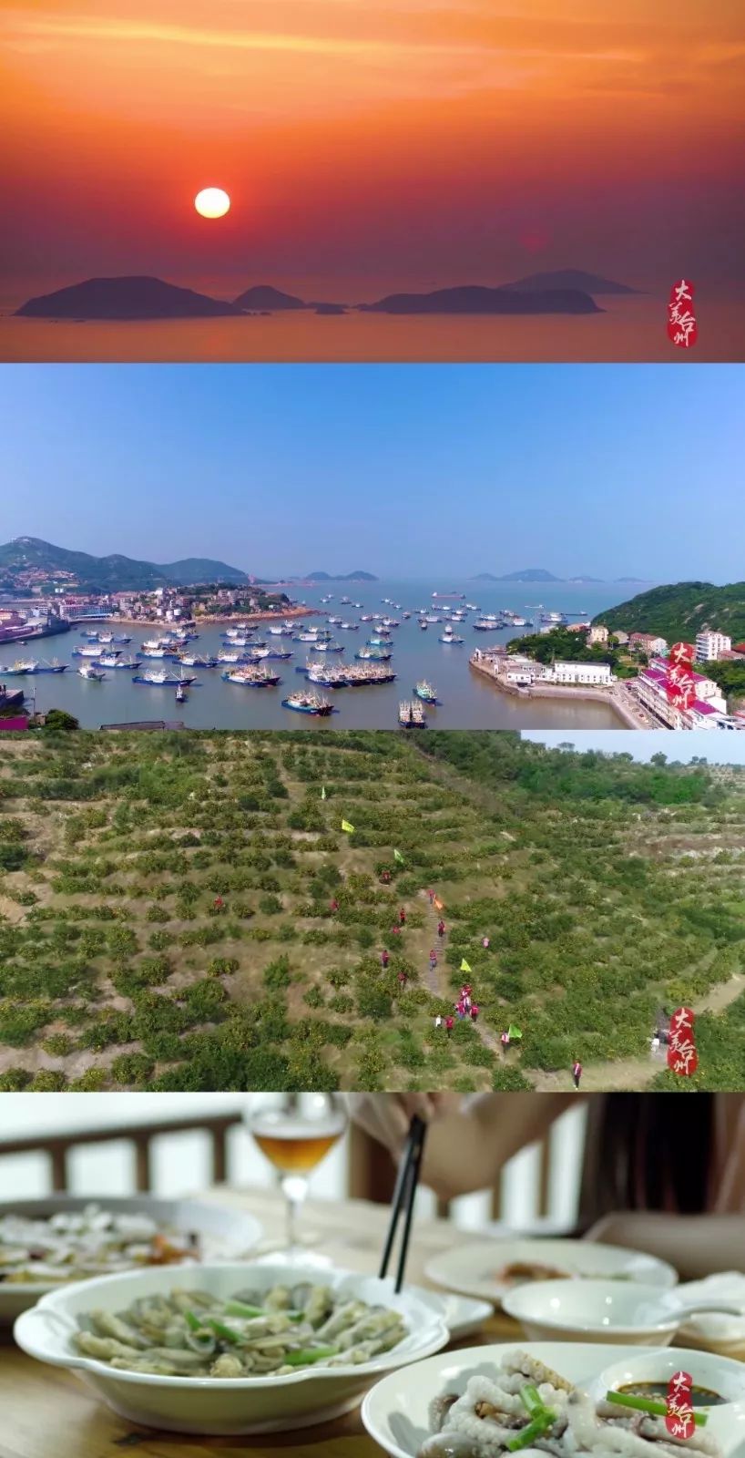 台州历史文化遗产,台州山海文化