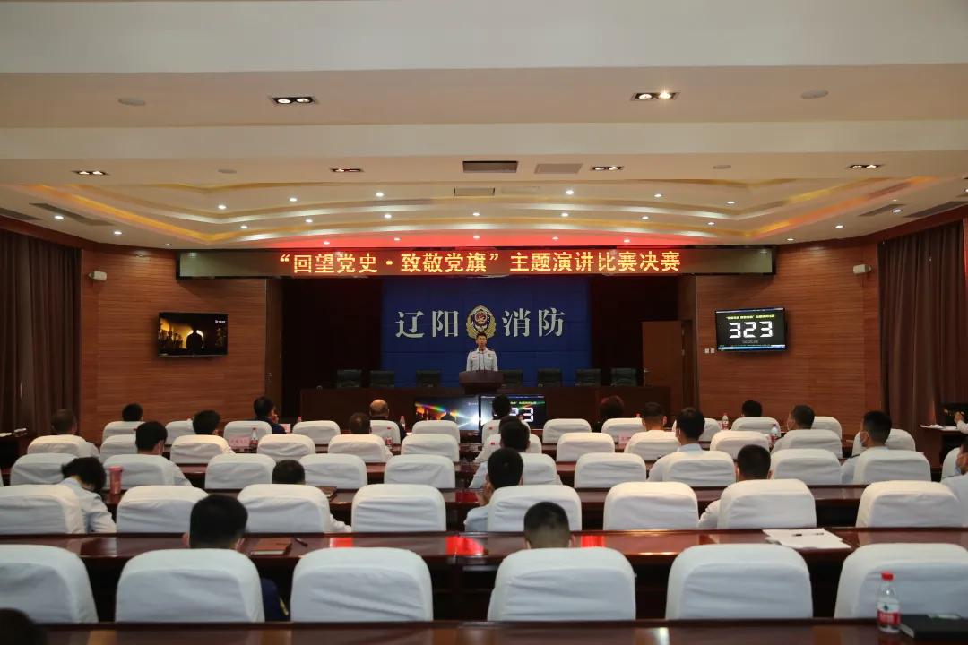 消防支队开展讲述党史故事活动,消防大队开展党史宣讲活动