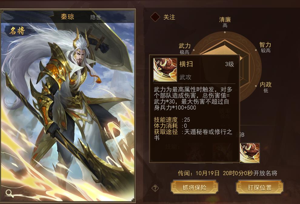 关公战秦琼在《梦想帝王》手游的世界中这两位传奇武将有多强？