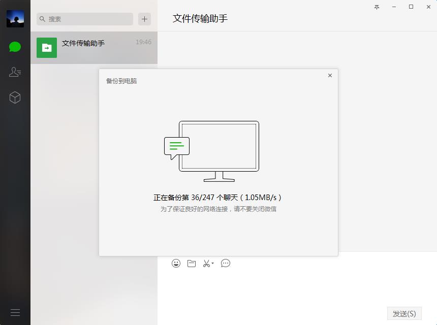 换iphone如何把微信聊天记录转移,换了iphone怎么转移微信聊天记录