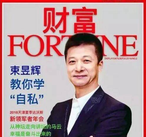 束昱辉被判了几年,权健束昱辉近况