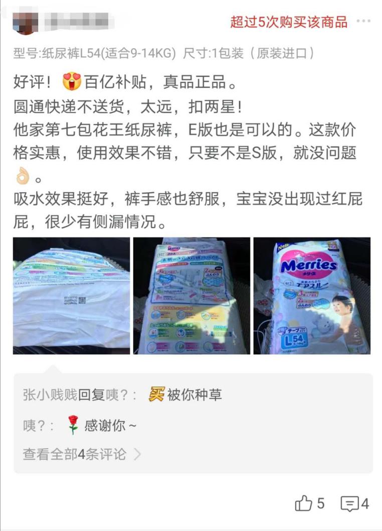 闺蜜送我纸尿裤,拼多多买的纸尿裤是真的么