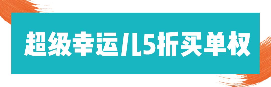 嗨“抢”凯德金牛！88团100、600返100、苹果华为最高减1600