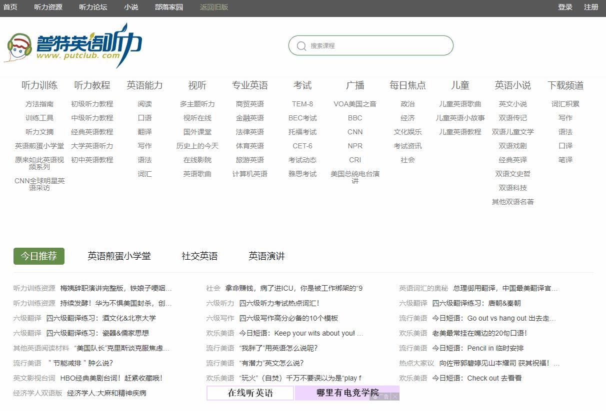 国家免费网络培训平台哪个最好,自学培训网站哪个好