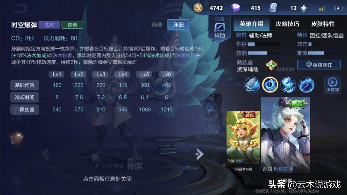 王者荣耀哪个辅助又厉害又简单,王者荣耀玩辅助必须知道的小技巧