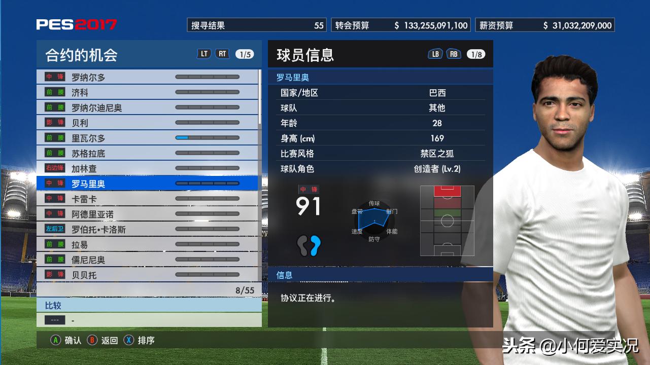 实况足球2021大师联赛转会费,实况足球2017大师联赛怎么赚钱