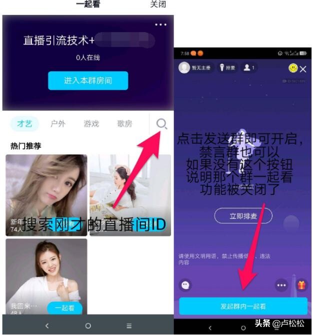 直播如何引流进直播间,qq快速引流黑科技