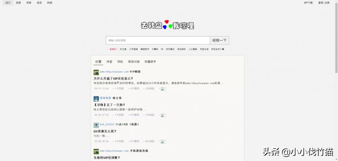 分享三个超级实用视频素材网站,分享资源网站有哪些