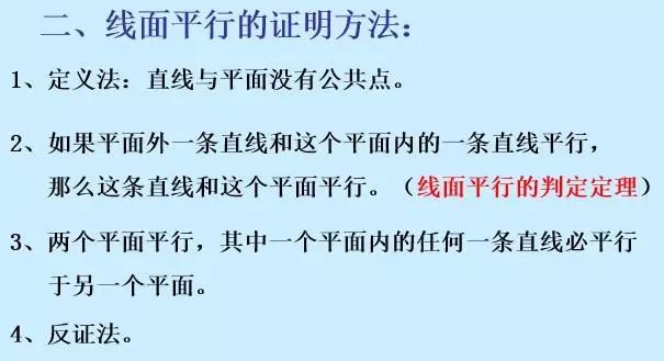 高考立体几何对策,高中数学妙招值得看吗