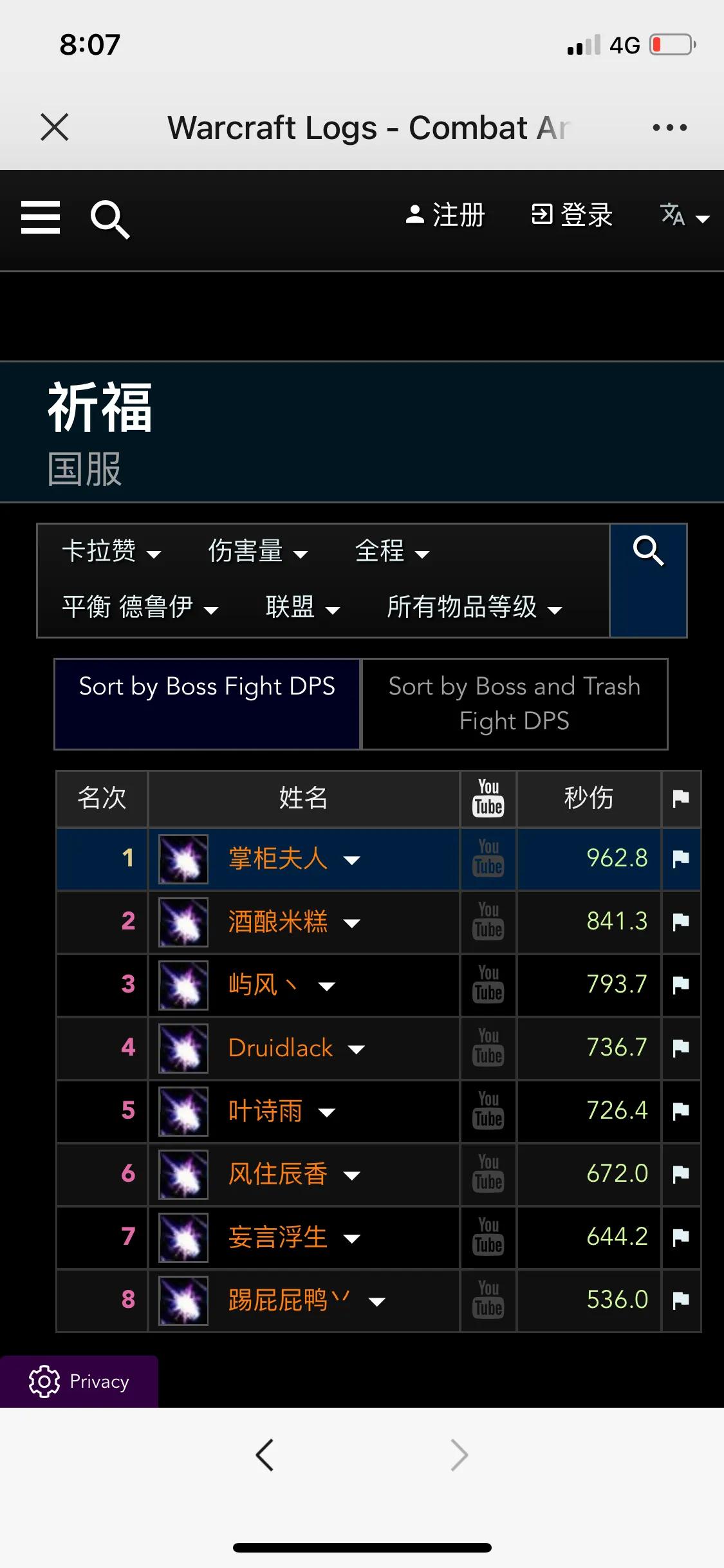 tbc怀旧服鸟德飞行任务,tbc怀旧服鸟德竞技场