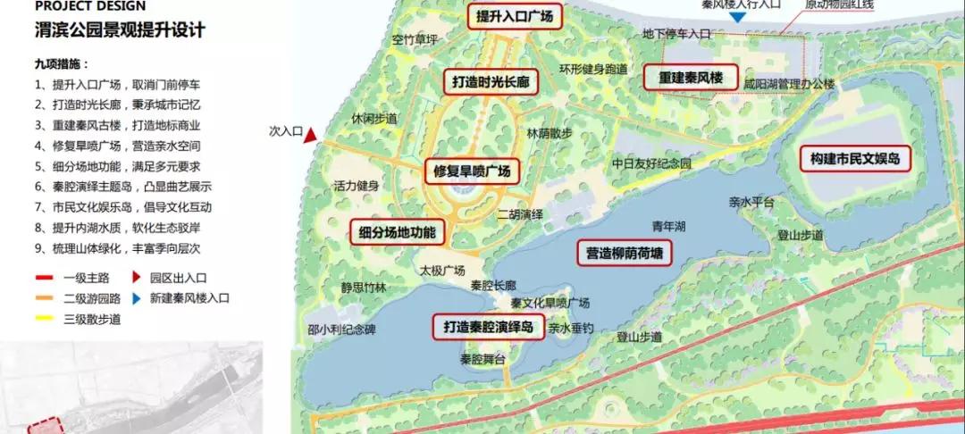 咸阳湖离渭滨公园有多远,渭滨公园咸阳人心中靓丽的名片