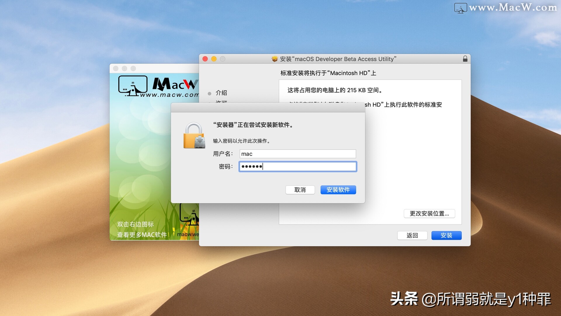 macbookpro重装macos系统教程,怎么升级macOSBigSur正式版