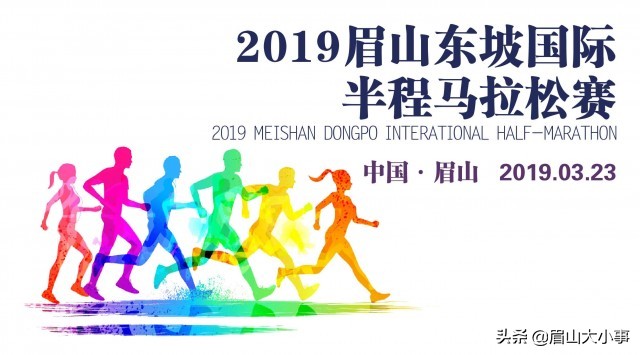 四个理由让你爱上眉山“东马”