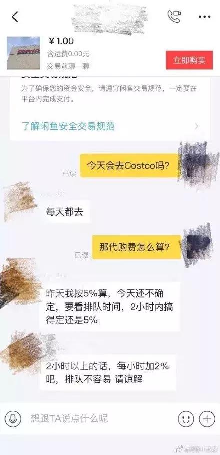costco苏州店开业有人凌晨3点排队,costco在中国开店火爆异常的原因