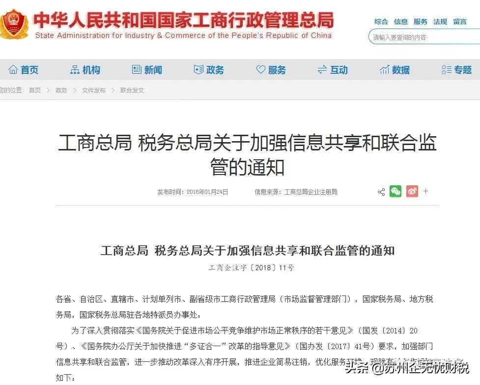 公司可以只注销税务不注销工商吗,公司税务注销了工商没注销怎么办