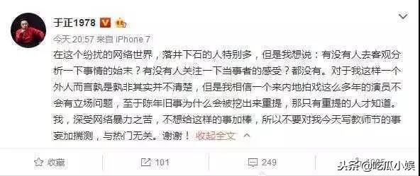 于正跟谁关系好,于正怎么这么火