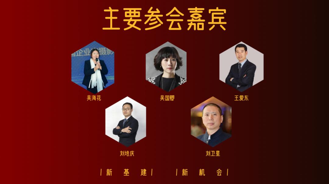 海花有约私董会110期为爱坚守·物业行动沙龙线上圆满举办