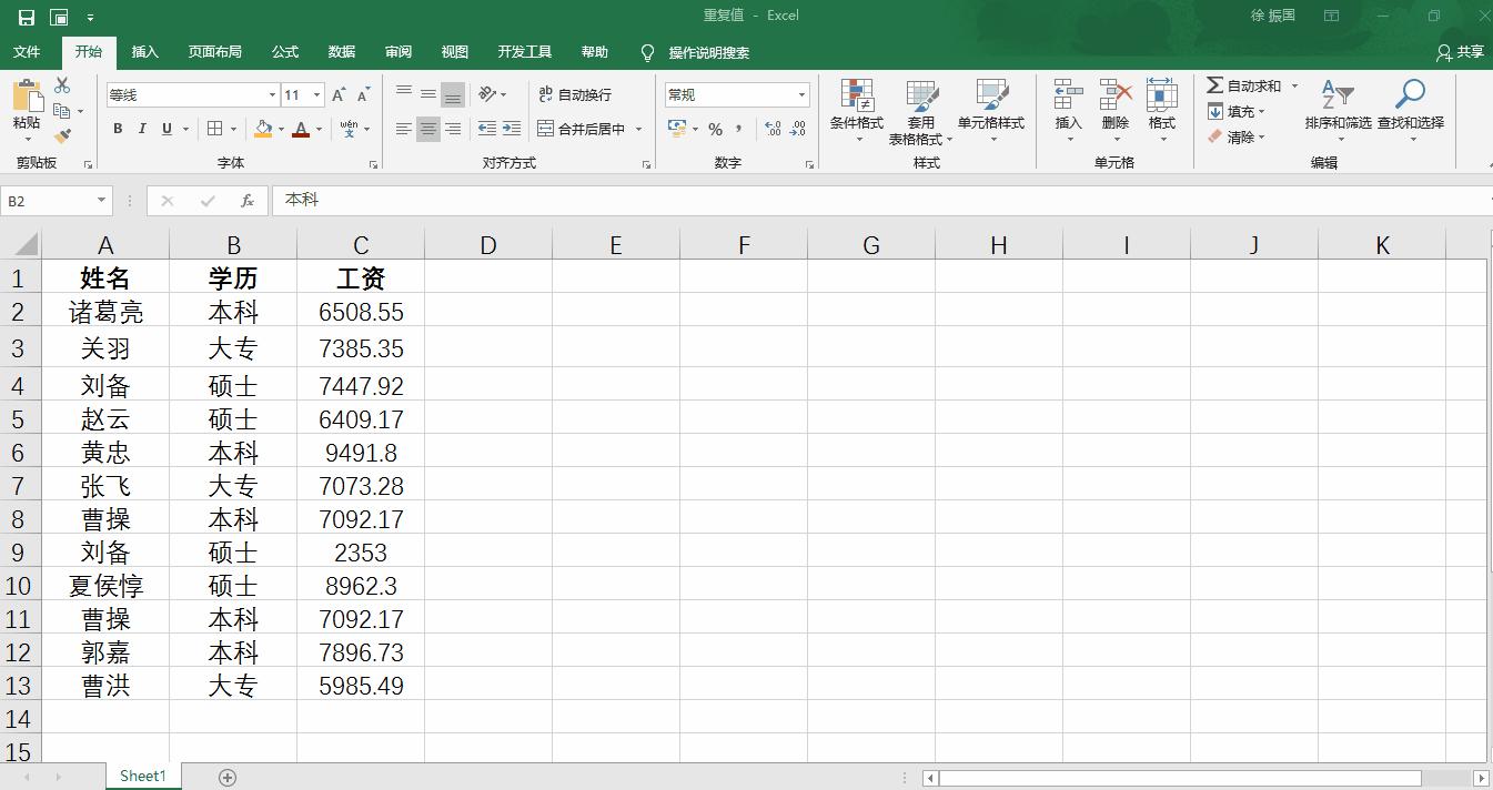 excel如何筛选重复项并保留唯一值,excel中如何把重复值设置颜色取消