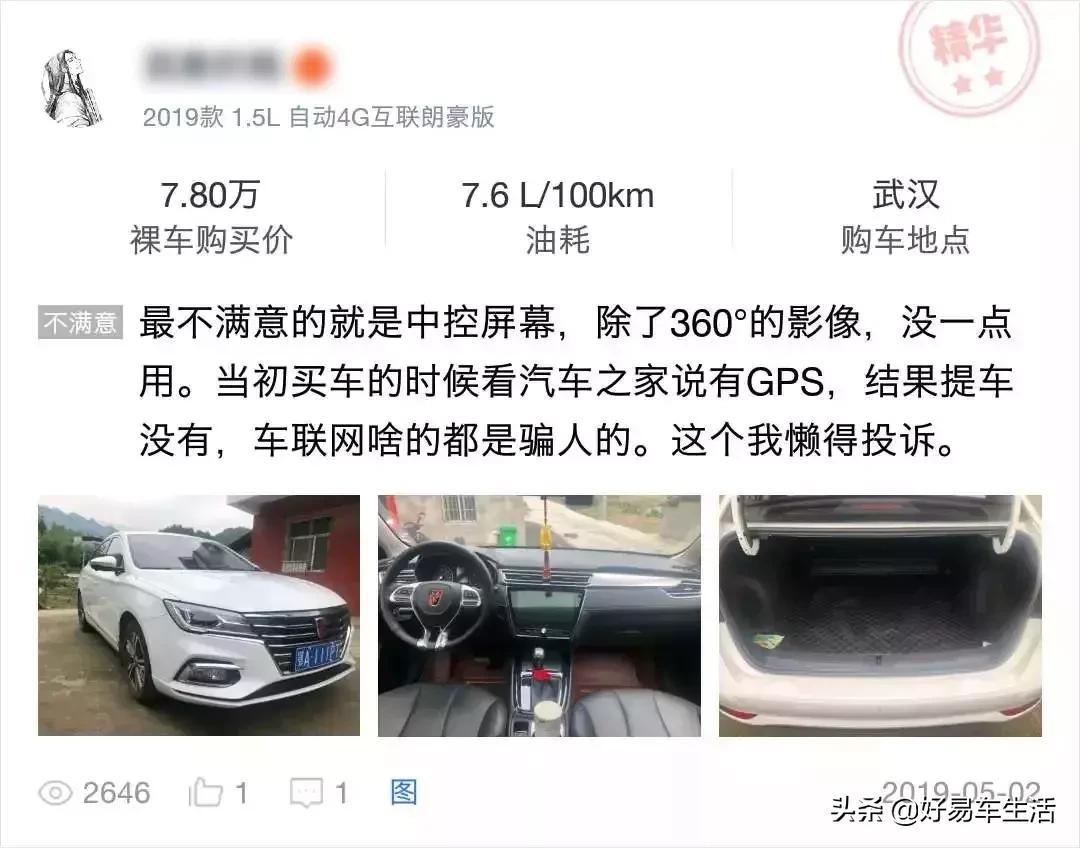 i5荣威新车异味好大,刚上市的荣威i5